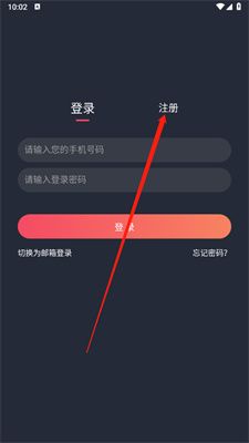 怎么注册配图3