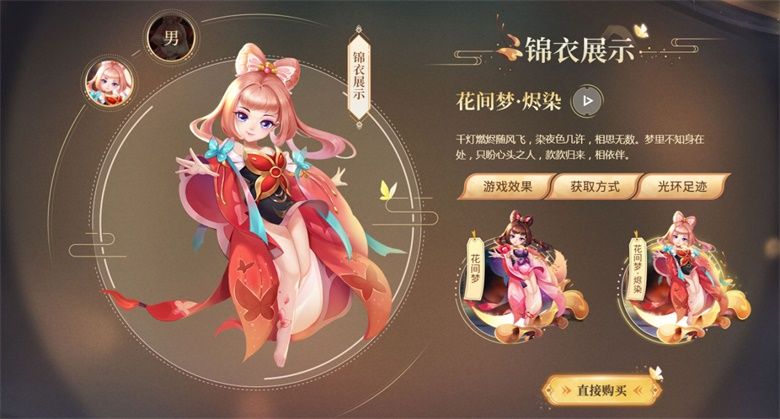 霓裳倩影入梦来!《梦幻西游》电脑版520锦衣甜蜜上线 霓裳倩影入梦来!《梦幻西游》电脑版520锦衣甜蜜上线