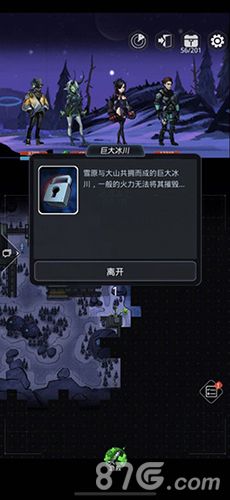 跨越星弧图片