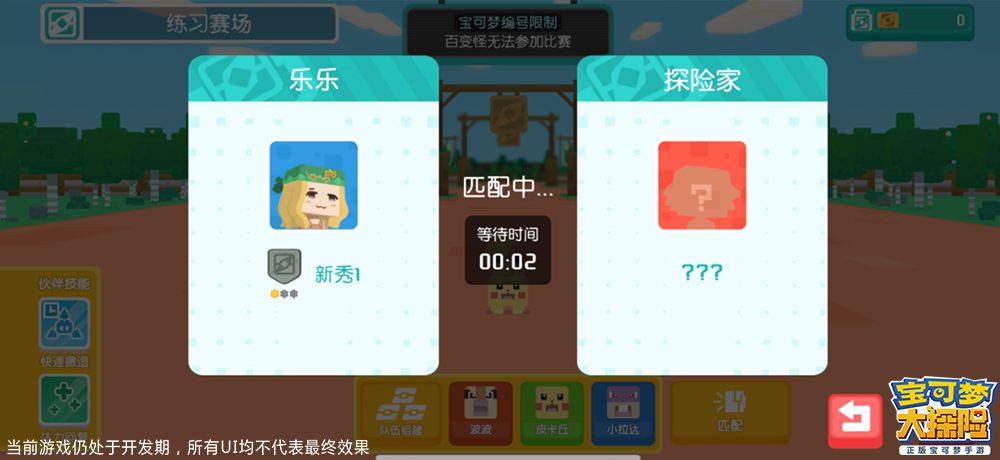 探险更有趣!《宝可梦大探险》国服特色玩法——PVP玩法解析 探险更有趣!《宝可梦大探险》国服特色玩法——PVP玩法解析