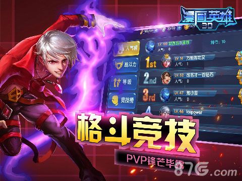 漫画英雄3D宣传图