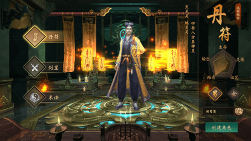道士出观2