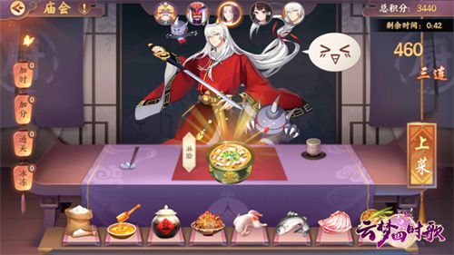 庙会