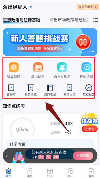 使用教程配图3