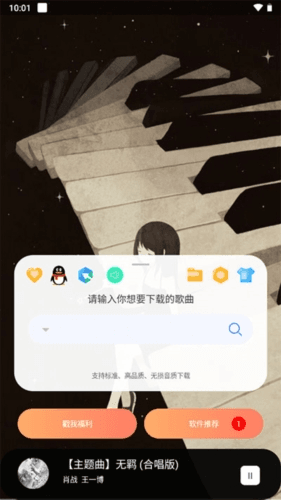 听下app最新版本图片5