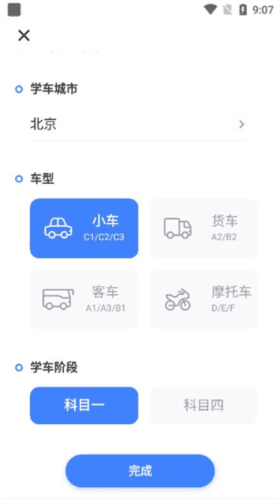驾考刷题app2