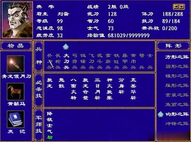 三国群英传2单挑选什么副将 三国群英传2单挑选什么副将