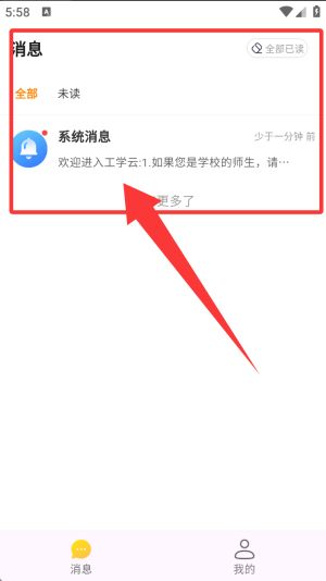 使用教程配图1