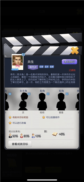 游戏攻略配图4
