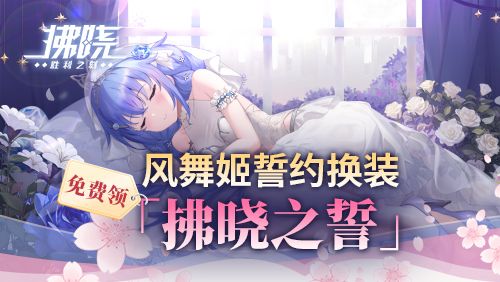拂晓胜利之刻3