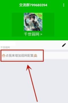 怎么调配图3