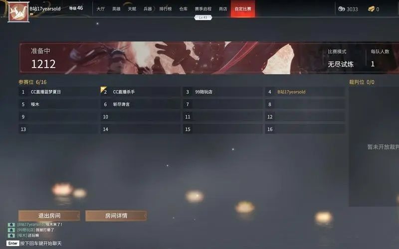 永劫无间怎么跟人博弈 永劫无间怎么跟人博弈