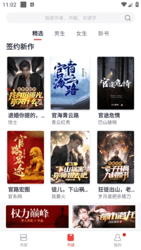 青趣小说最新版2
