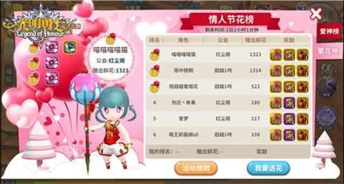 光明勇士2