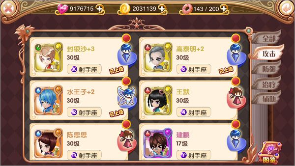 新手攻略配图2