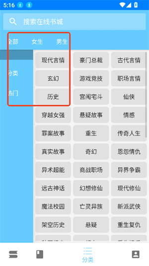 使用教程配图3