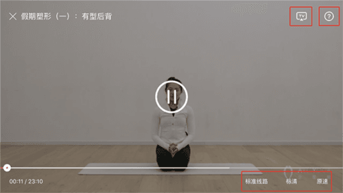 全是瑜app操作流程4