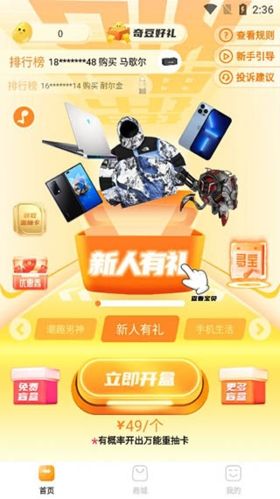 奇遇宇宙app1