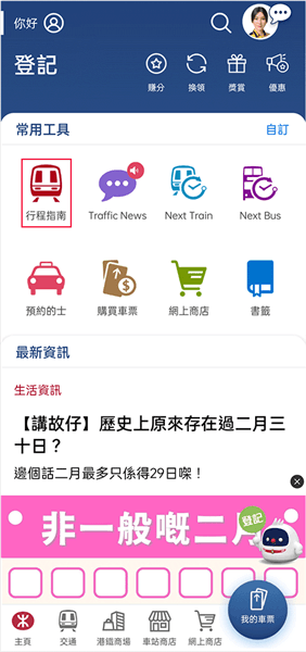 怎么查看路线配图1