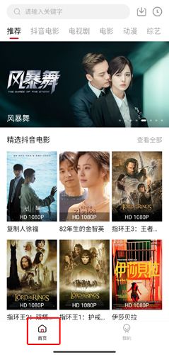 蒙面大侠app图片4