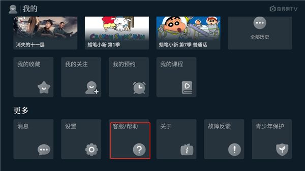 怎么取消自动续费配图2