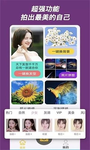 芒果相机app软件特色