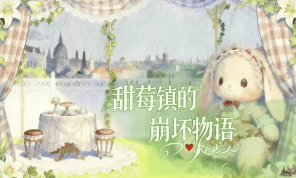 游戏亮点配图1