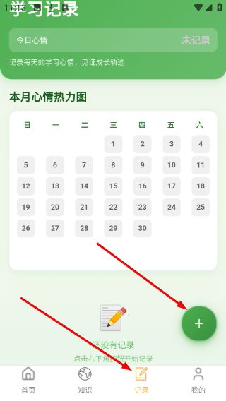 怎么搜索知识点配图3
