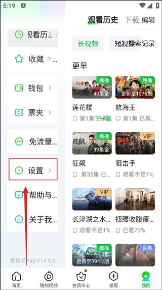 爱奇艺hd版11