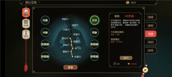 新手攻略配图8