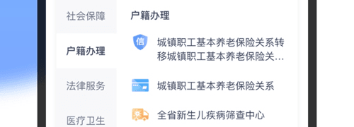 一部手机三晋通app2
