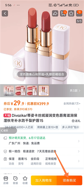 如何使用配图3
