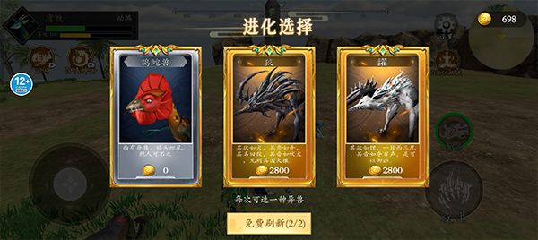 怎么进化成烛龙配图3