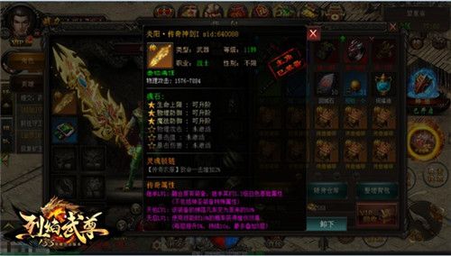 烈焰武尊6