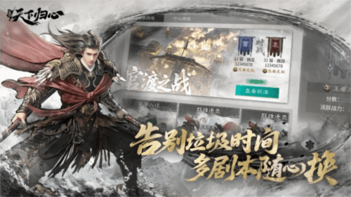 三国:天下归心12