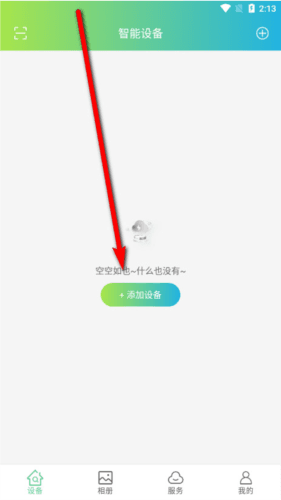 VS365摄像头app官方版 VS365 app3