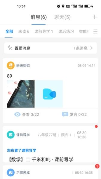 软件特色配图1