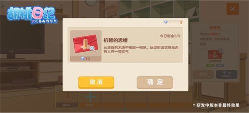 来《胡桃日记》体验超“养肝”休闲生活!解锁你和胡桃的神秘羁绊! 来《胡桃日记》体验超“养肝”休闲生活!解锁你和胡桃的神秘羁绊!