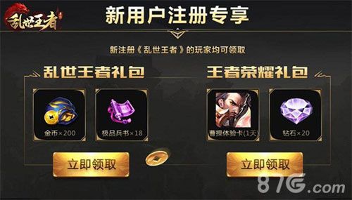 图4:新用户专享
