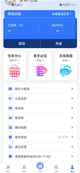 使用说明配图5