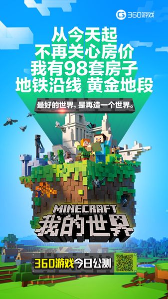 我的世界