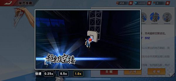 《灌篮高手》手游S5赛季激战连连 又一批球员调整来袭 《灌篮高手》手游S5赛季激战连连 又一批球员调整来袭