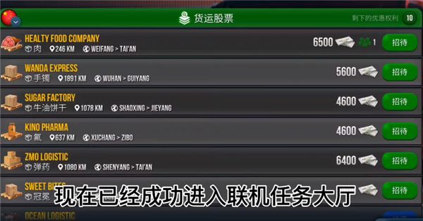 联机方法配图7