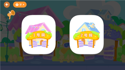 有道少儿思维app5