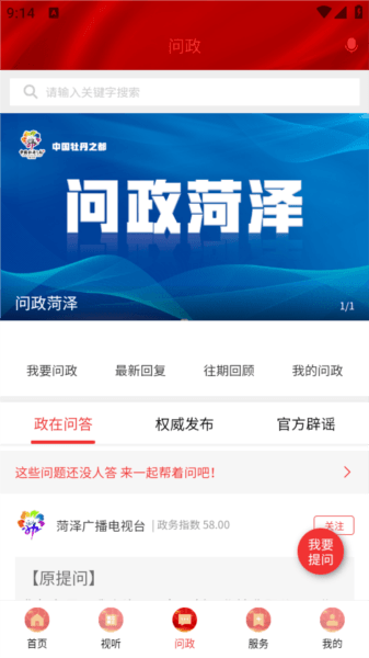 中国牡丹之都图片4