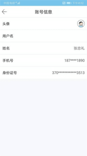健康扬州app1