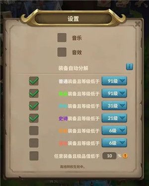 装备系统详解配图1