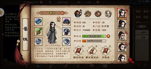 烟雨江湖图片