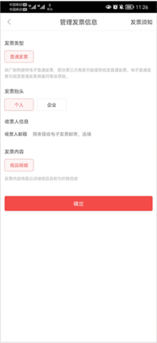 央广购物怎么开票3