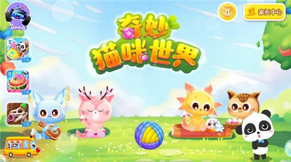 奇妙猫咪世界游戏攻略配图1